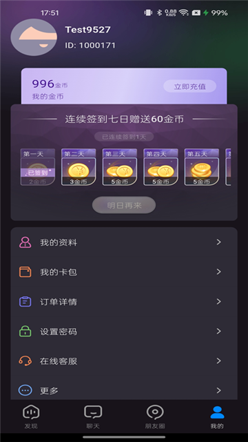 蜜瓜开心城app官方版