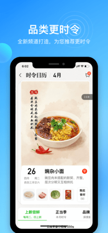 盒马鲜生app折扣版