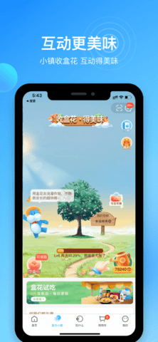 盒马鲜生app折扣版