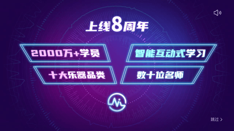 AI音乐学园app免费版