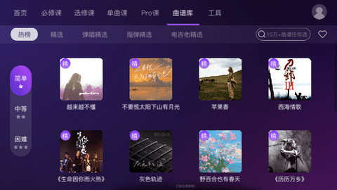 AI音乐学园app免费版
