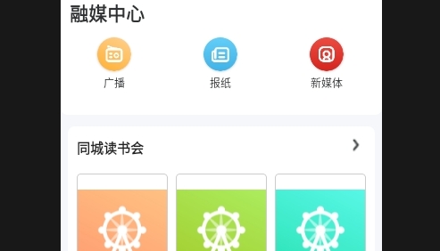 数字天津APP2025官方版