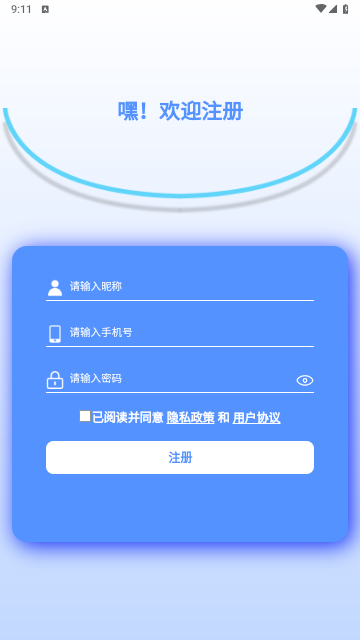 精准客源app手机最新版