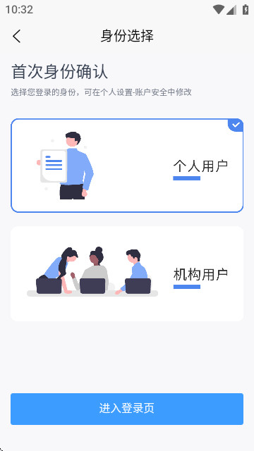 健康小助手免费版