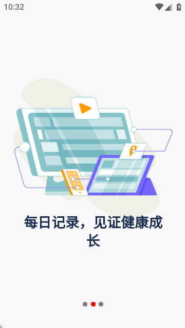 健康小助手免费版