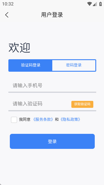 健康小助手免费版