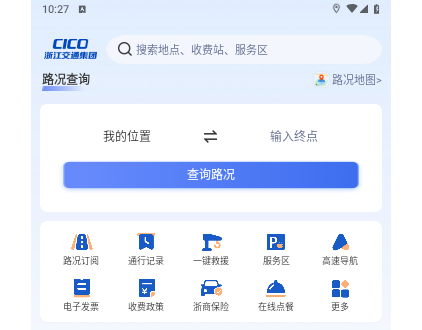 智在行2025手机最新版