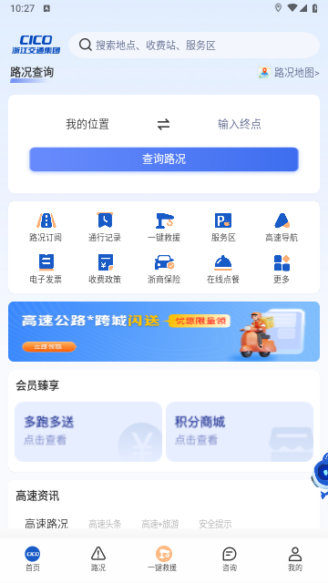 智在行2025手机最新版