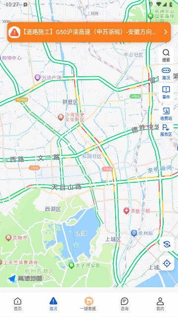智在行2025手机最新版