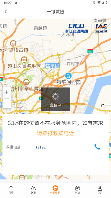 智在行2025手机最新版