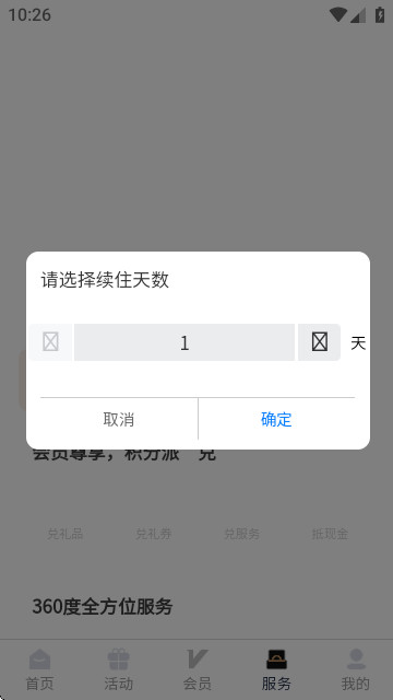 一只柠萌酒店官方正版