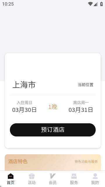 一只柠萌酒店官方正版