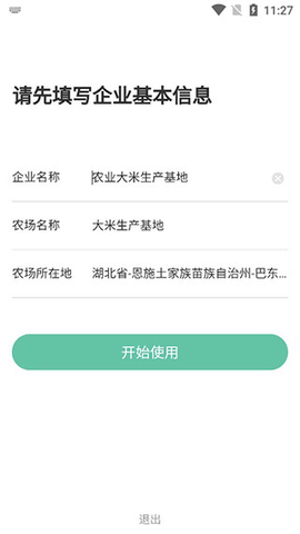 神农口袋2025手机最新版