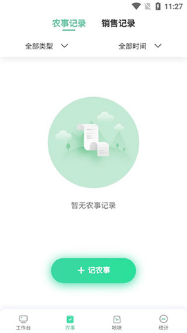 神农口袋2025手机最新版