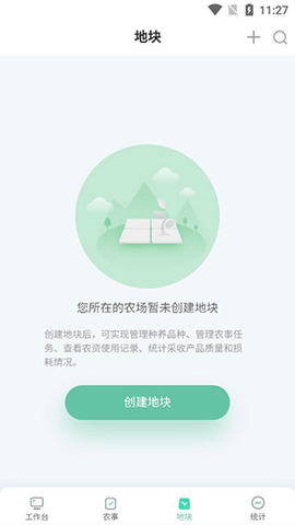 神农口袋2025手机最新版