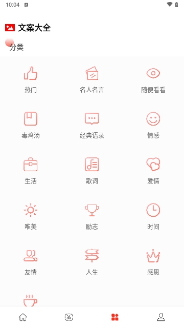 拼拼素材2025官方版