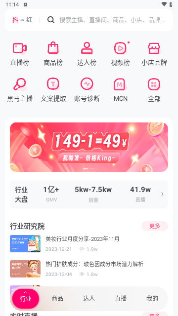 灰豚数据2025最新版