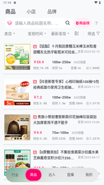 灰豚数据2025最新版