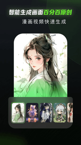 漫影快剪免费版