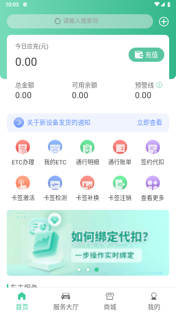 惠友城2025最新版