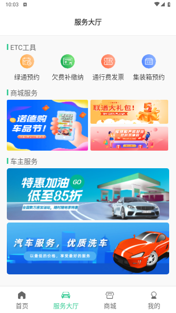 惠友城2025最新版