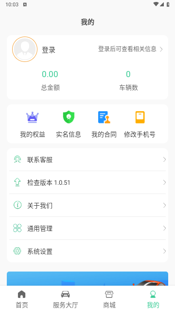 惠友城2025最新版