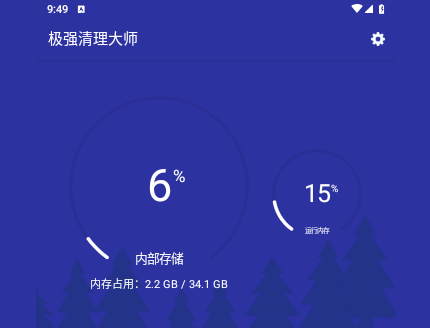 极强清理大师2025极速版