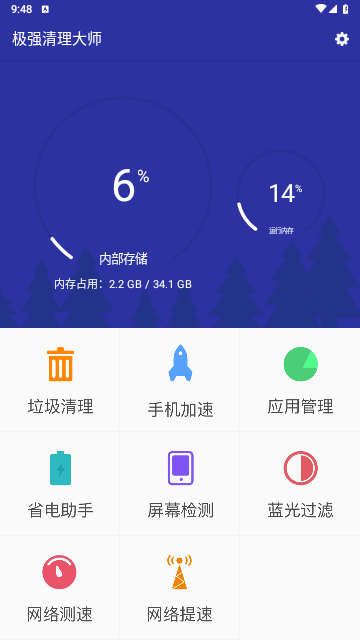 极强清理大师2025极速版