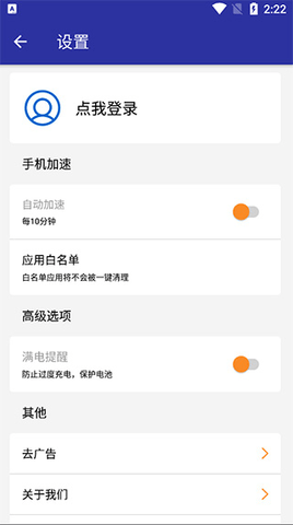 极强清理大师2025极速版