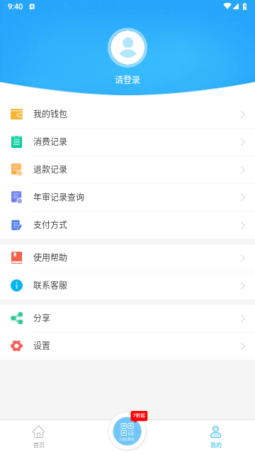 湘潭出行2025手机版