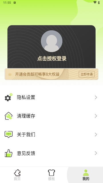 截图编辑设计APP无广告免费版