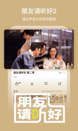 芒果TVapp2025最新版下载