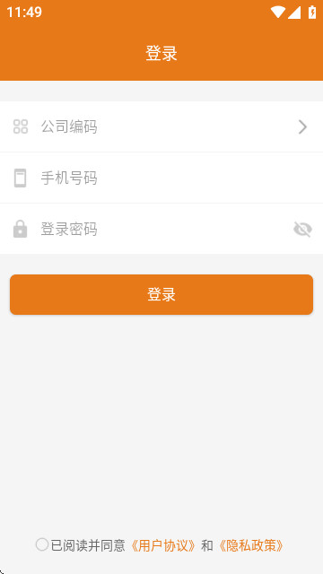 掌上物业手机官方版