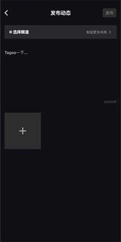 Tagoo青年文化专属场域app