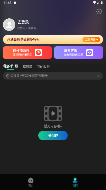 AI数字人2025最新免费版