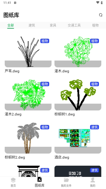CAD高清看图APP安卓手机版