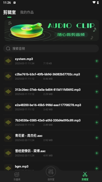 车载DJ音乐制作APP免费版