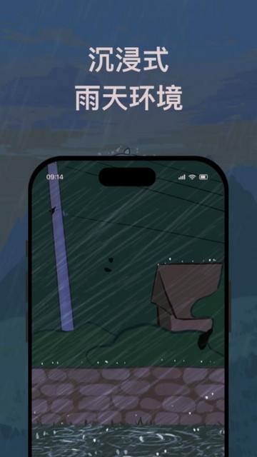 Monsoon手机app