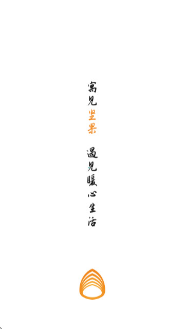 坚果社区房屋正版最新2025