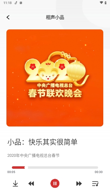 相声小品大全APP2025最新版