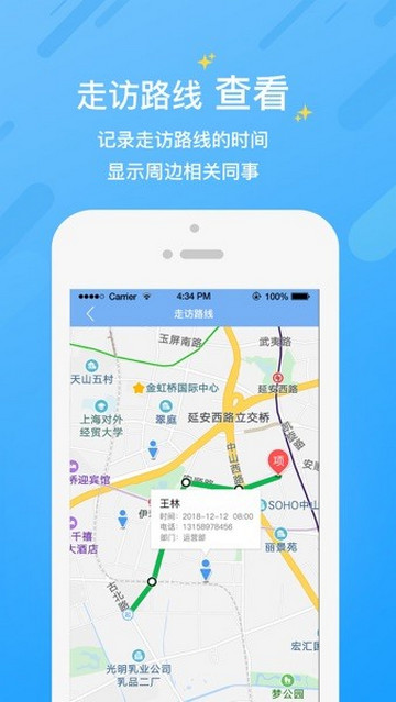 格林豪泰酒店小助手app