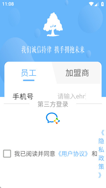 格林豪泰酒店小助手app