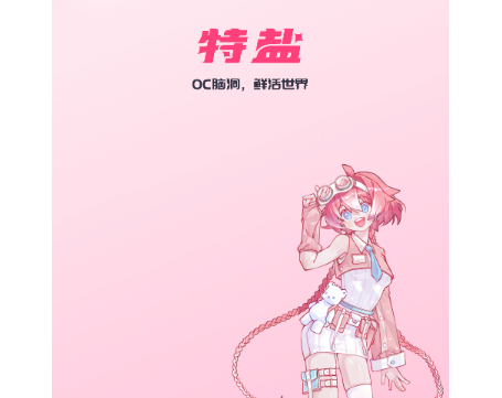 特盐app最新海外版