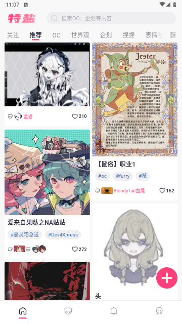 特盐app最新海外版