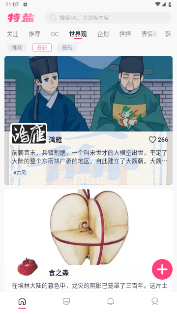 特盐app最新海外版