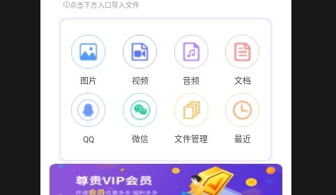 解压缩Unizpper手机免费版