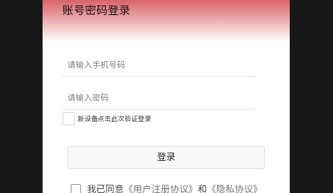 成群记账APP2025最新版