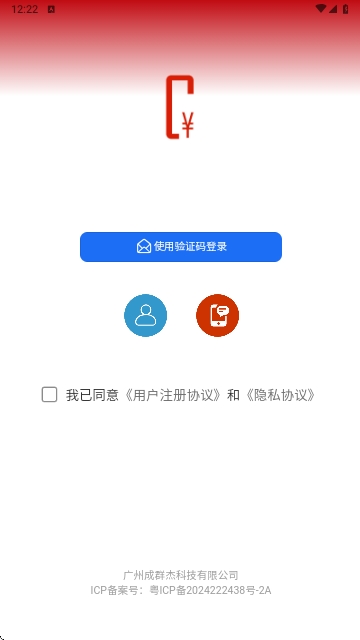 成群记账APP2025最新版