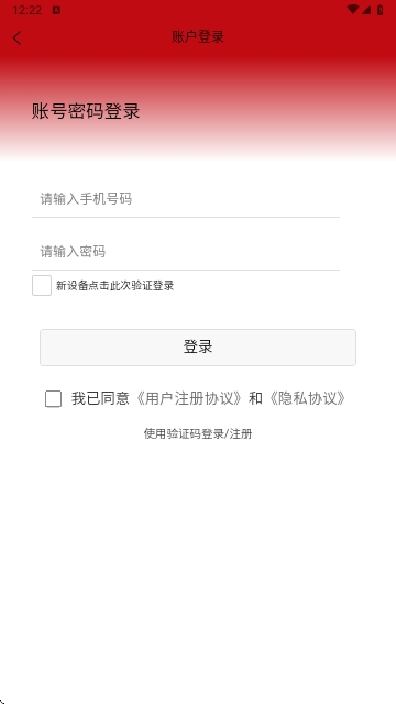 成群记账APP2025最新版