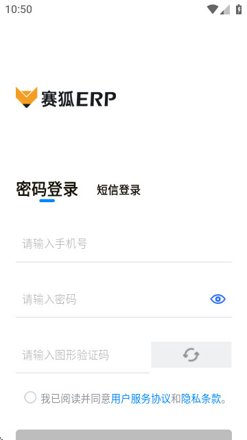 赛狐ERP系统